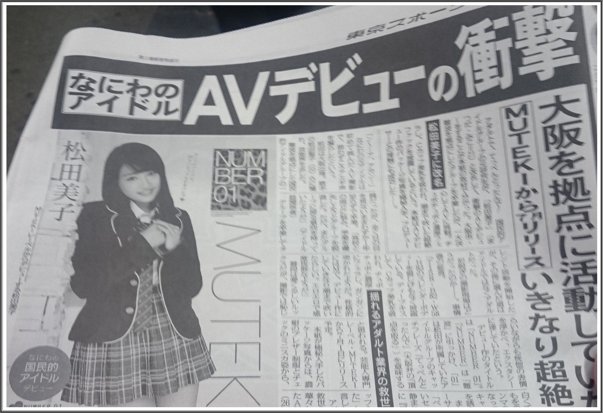 元NMBメンのヘアヌードが公開AVデビューまっしぐら